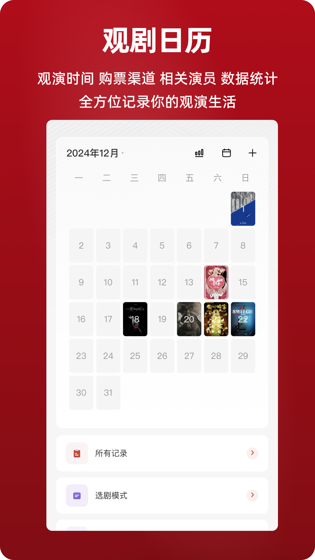 剧在app安卓版软件展示图2