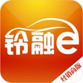 铃融e经销商版安卓版