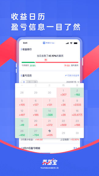 养基宝安卓版软件展示图4