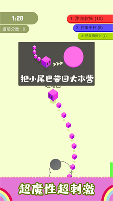割尾巴大作战破解版最新版展示图2