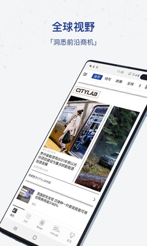 iBloomberg i商周安卓版软件展示图1