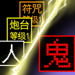 躺平猎梦屋  v1.0