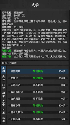 武林豪侠传破解版游戏截图2
