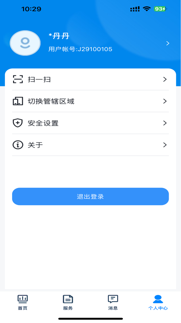 贵州招考app安卓版软件展示图4