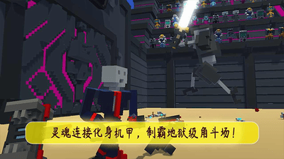 机器人角斗场无广告版展示图3