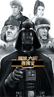 星球大战指挥官破解版无限钻石版展示图3