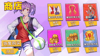 高校模拟器无限金币展示图2
