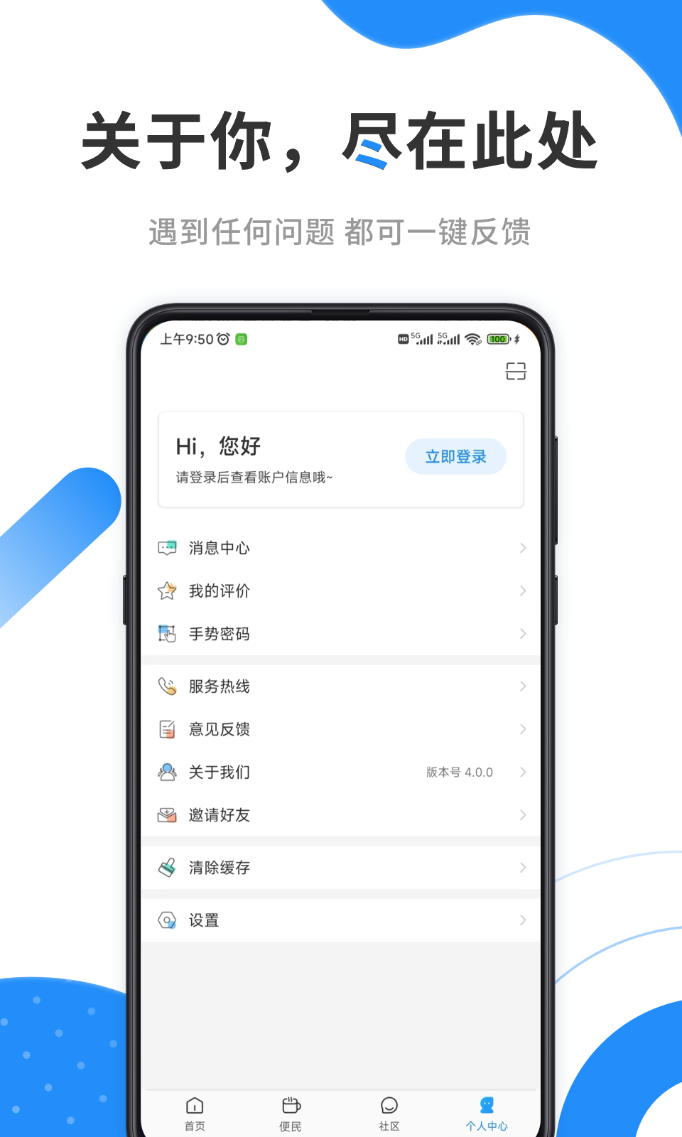 手机公积金app安卓版软件展示图4