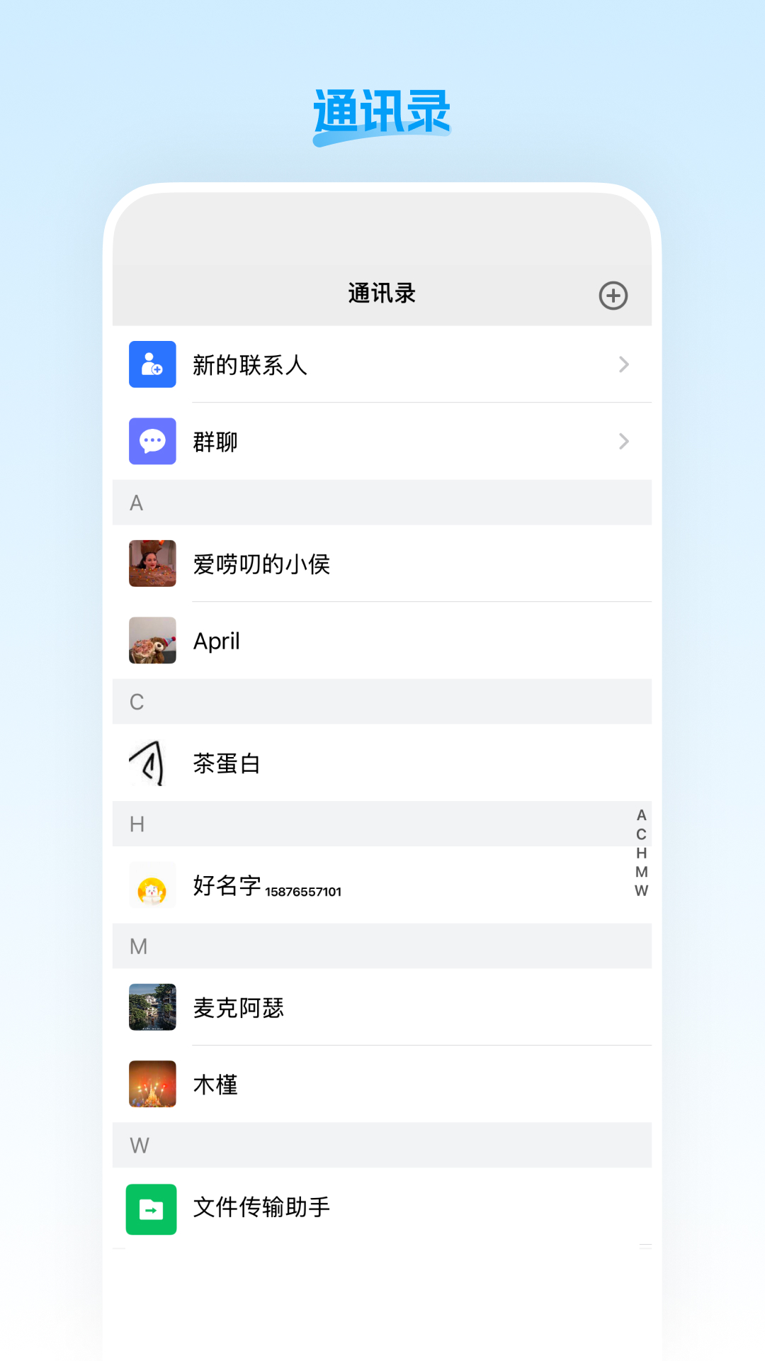 盟楚直播安卓版软件展示图3