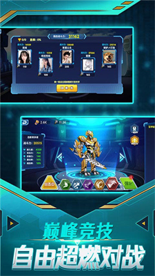 无双机甲无广告版破解版游戏截图3