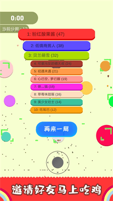 割尾巴大作战破解版最新版展示图1