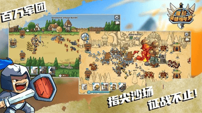 魔战英雄编年史破解版无限钻石版展示图2
