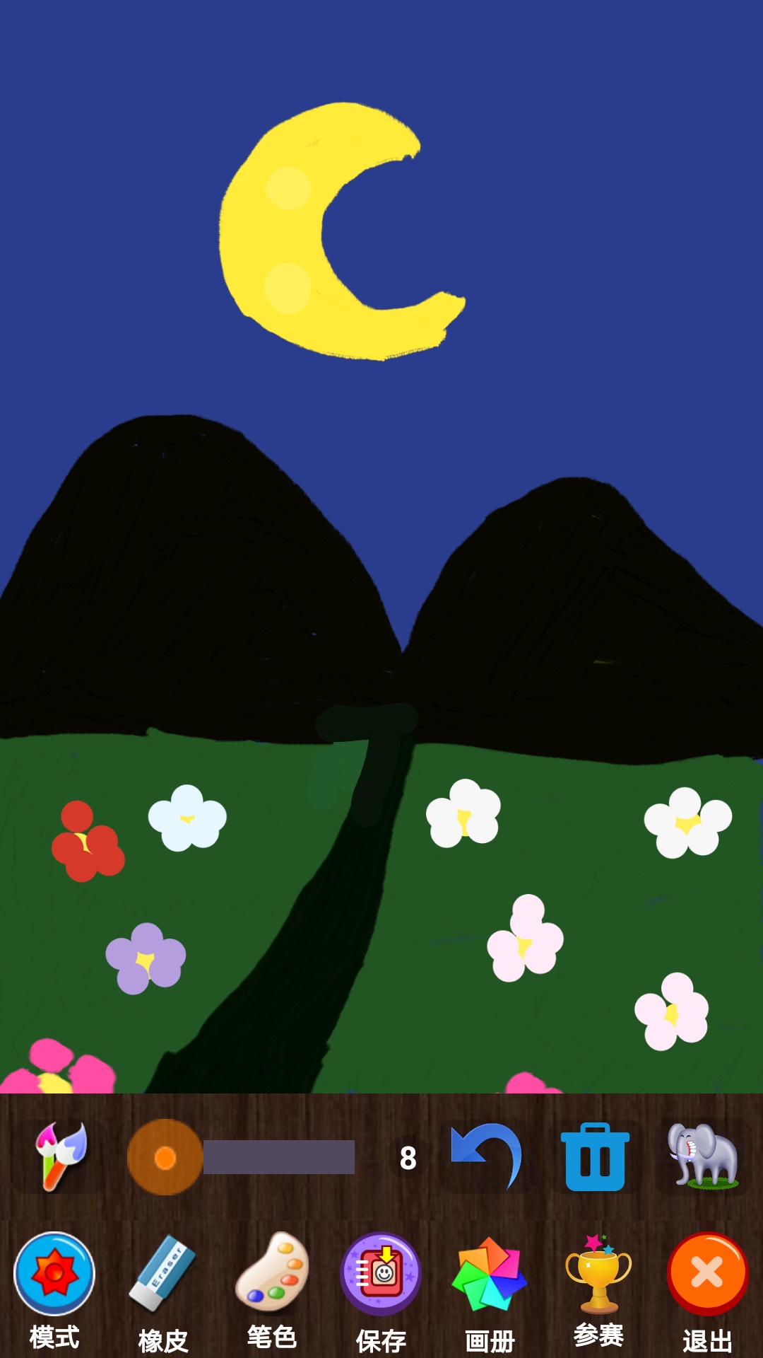 魔术画画安卓版软件展示图1