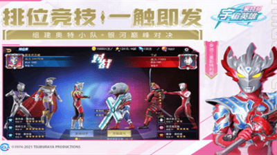 奥特曼宇宙英雄无限钻石版2023展示图3