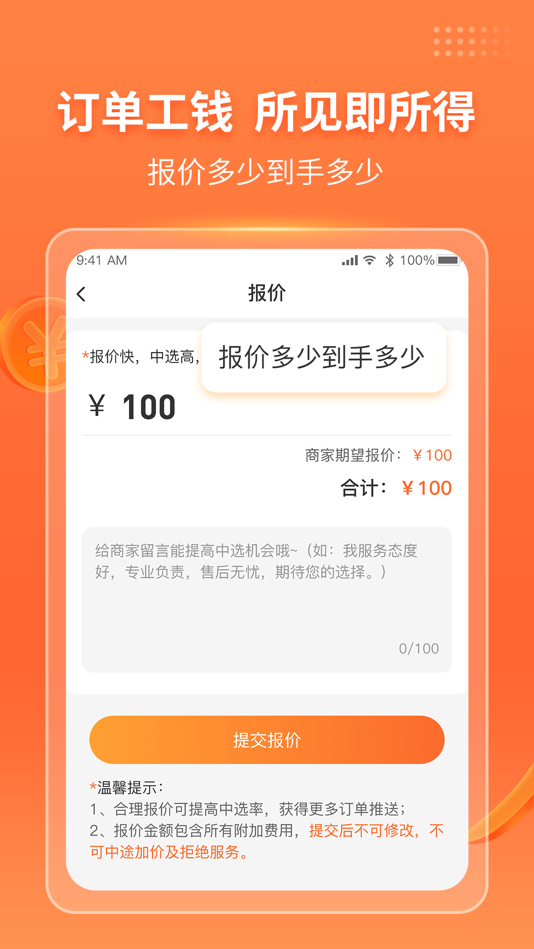 工奇兵app安卓版软件展示图2