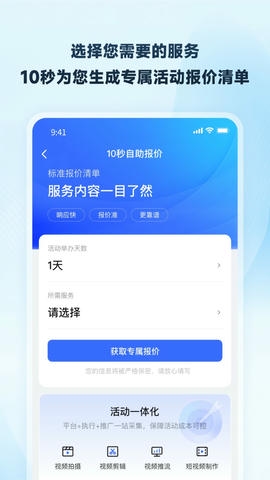 映目app安卓版软件展示图3