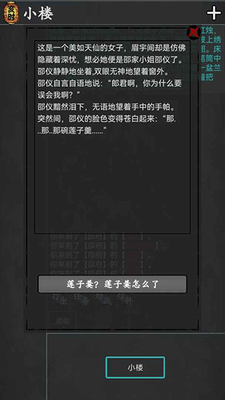 武林豪侠传破解版游戏截图3