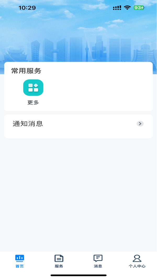 贵州招考app安卓版软件展示图3
