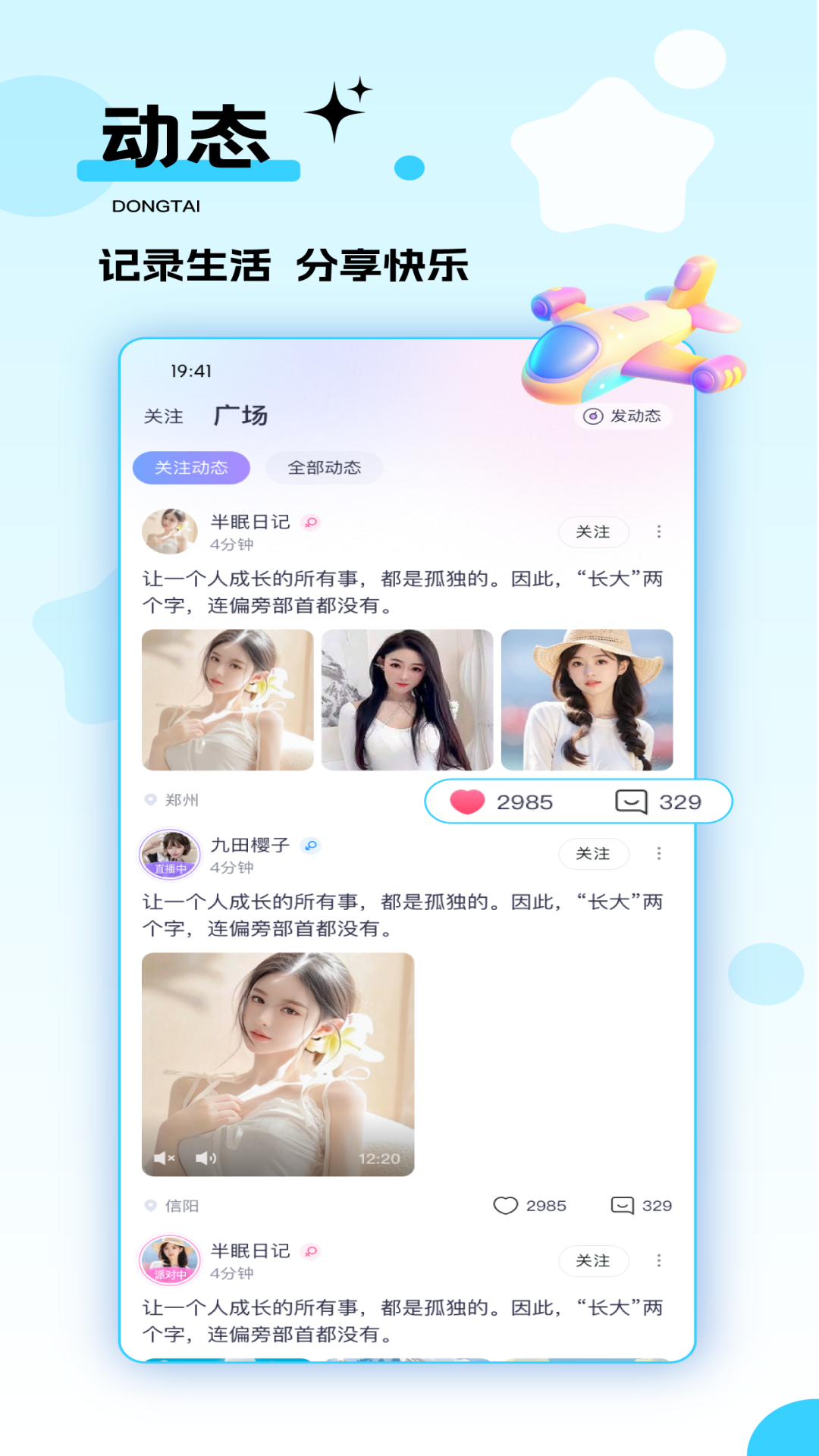 千度热播安卓版软件展示图3