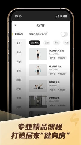 硬汗健身安卓版软件展示图2