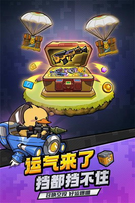 虫虫大作战2无限金币无限钻石游戏截图3