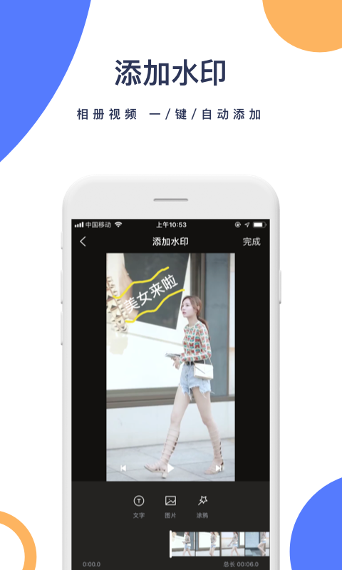 簇水短视频去水印安卓版软件展示图1