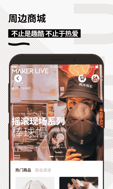 秀动app安卓版软件展示图4