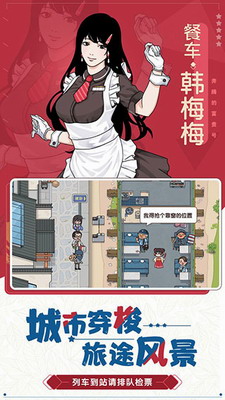 奔腾的富贵号破解版无限金币钻石展示图3
