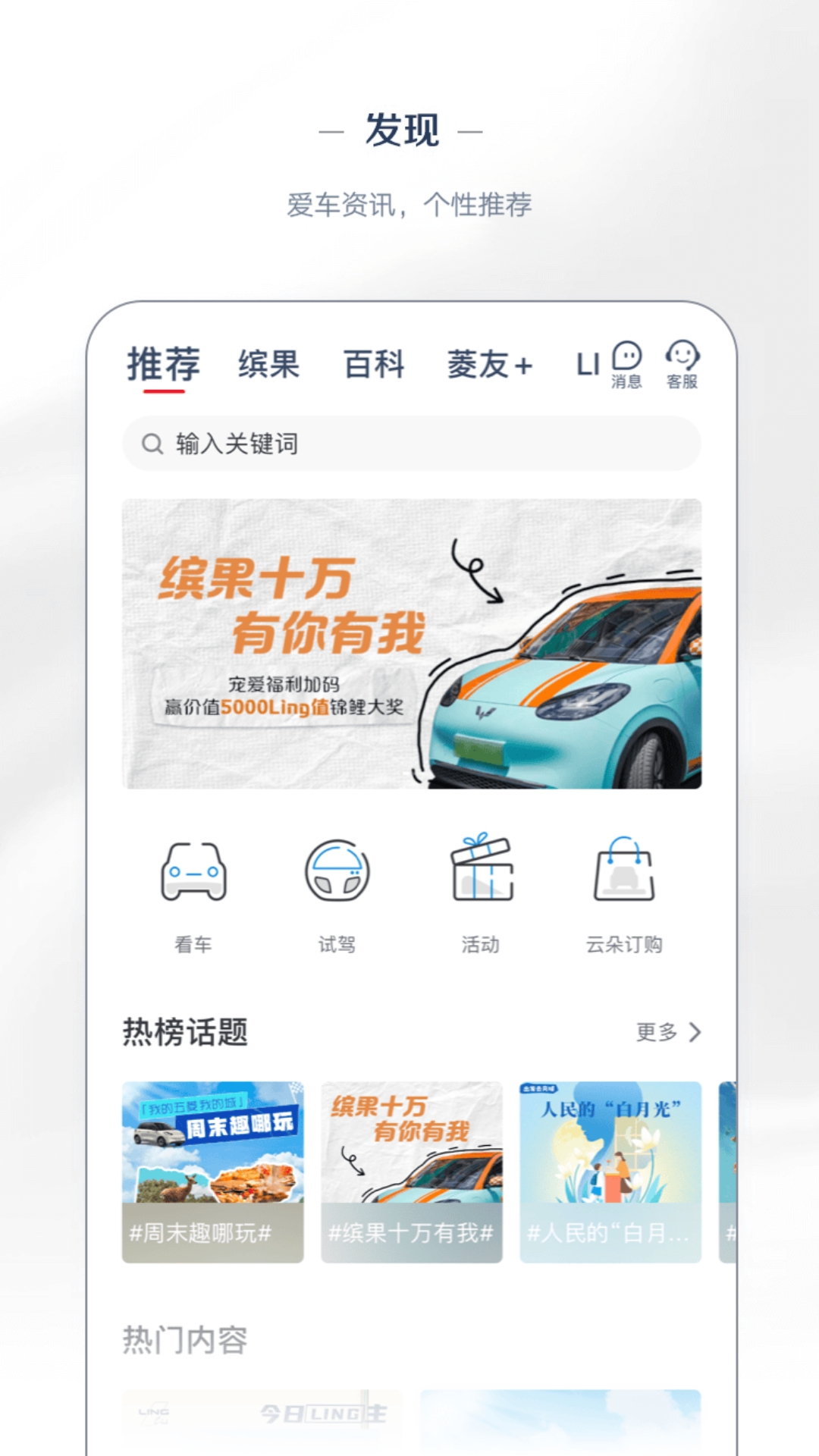 五菱汽车app安卓版软件展示图1