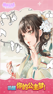 仙女贴贴乐破解版中文版展示图2