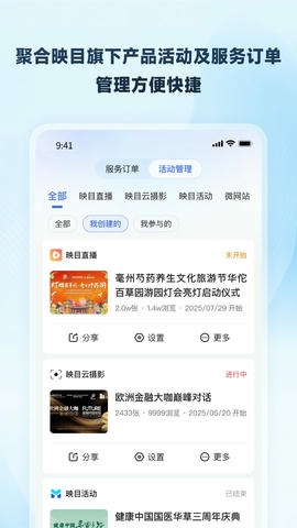 映目app安卓版软件展示图4