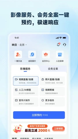 映目app安卓版软件展示图1