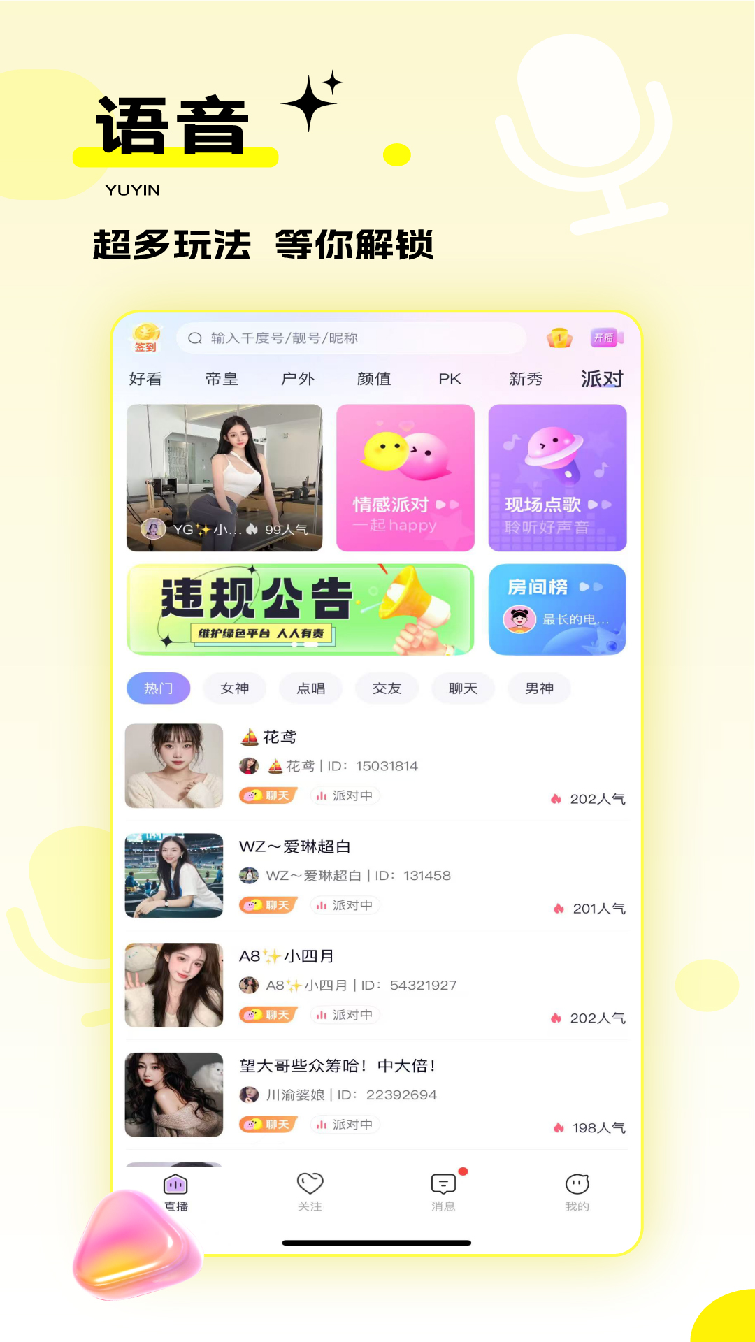 千度热播安卓版软件展示图4