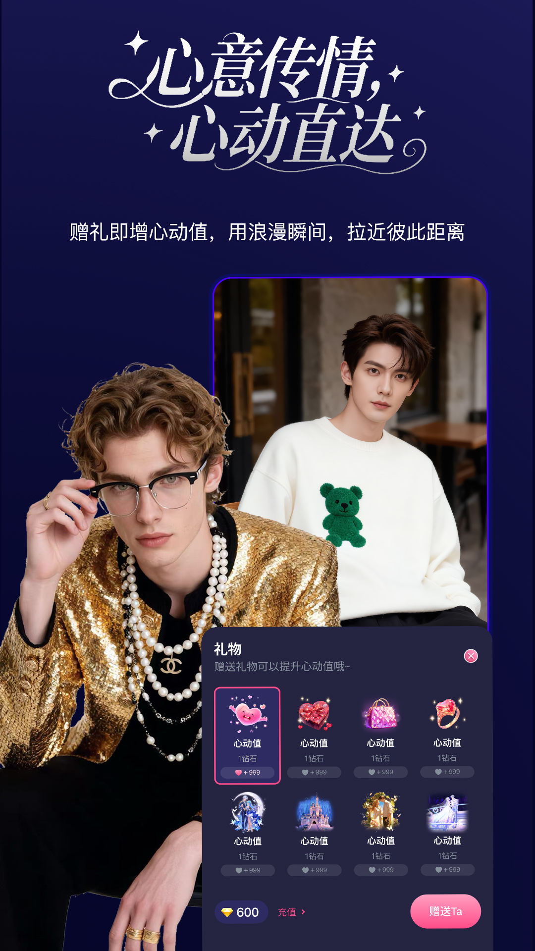 PinkTalk安卓版软件展示图3