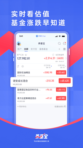 养基宝安卓版软件展示图1