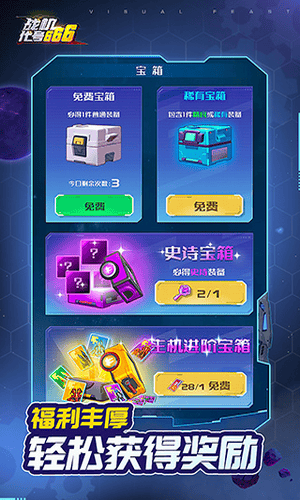 战机代号666破解版游戏截图4