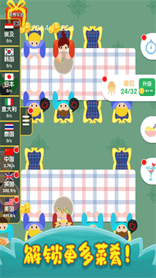 烹饪王国破解版最新版展示图3