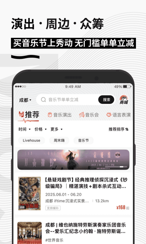 秀动app安卓版软件展示图1