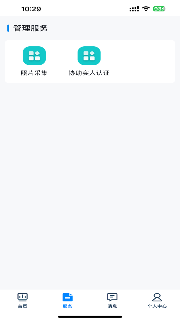 贵州招考app安卓版软件展示图2