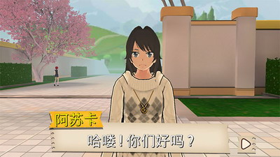 高校模拟器无限金币展示图1
