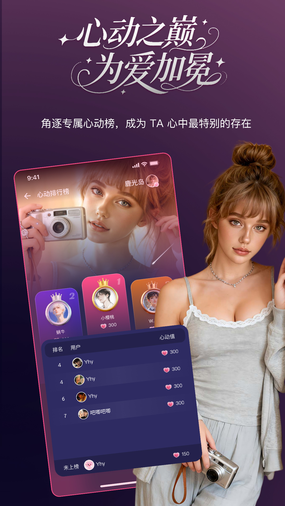 PinkTalk安卓版软件展示图2
