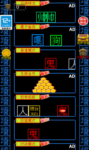 躺平猎梦屋游戏截图1