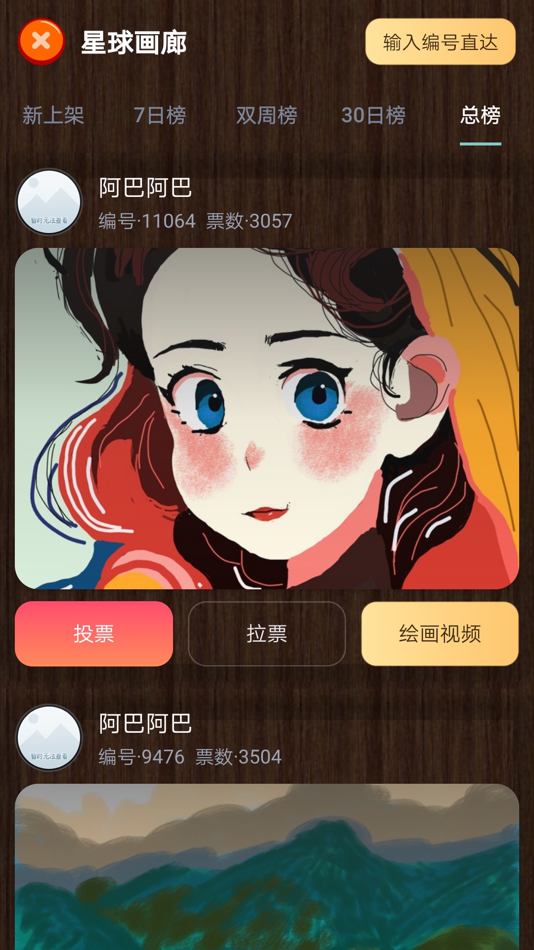 魔术画画安卓版软件展示图4