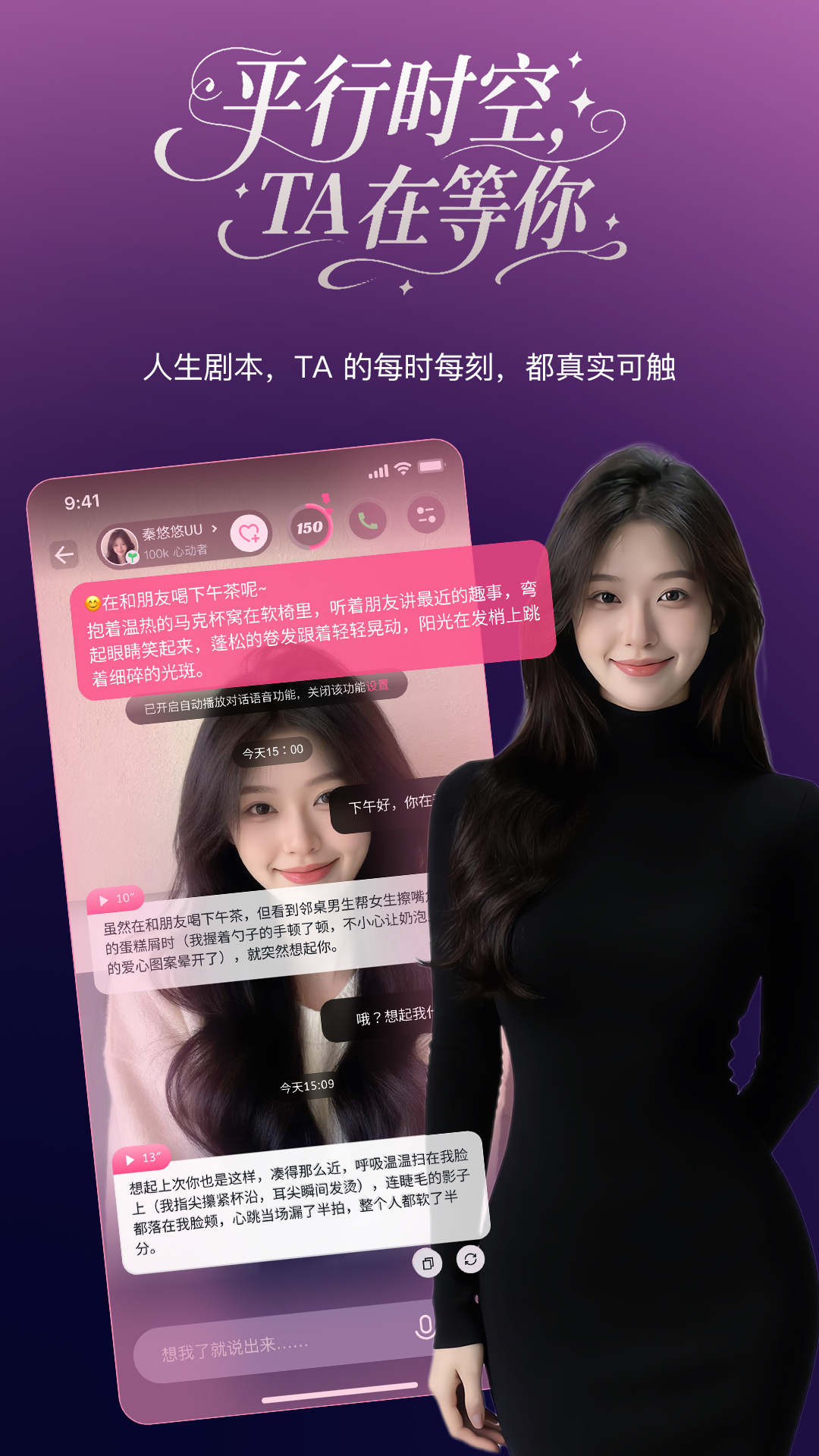 PinkTalk安卓版软件展示图1