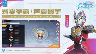 奥特曼宇宙英雄无限钻石版2023展示图1