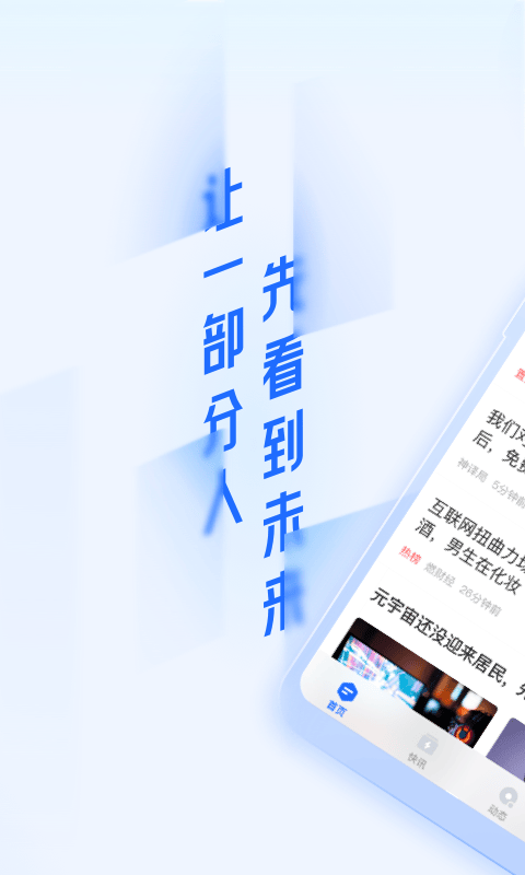 36氪app安卓版软件展示图1