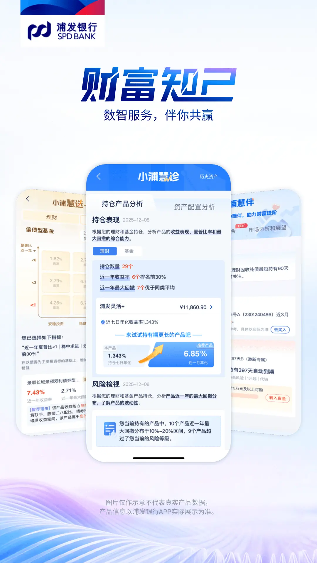 浦发银行app安卓版软件展示图2
