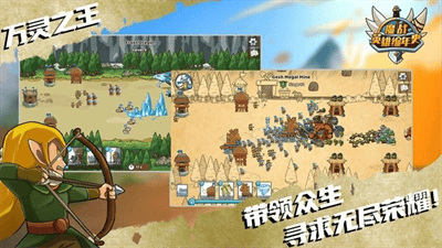 魔战英雄编年史破解版无限钻石版展示图1