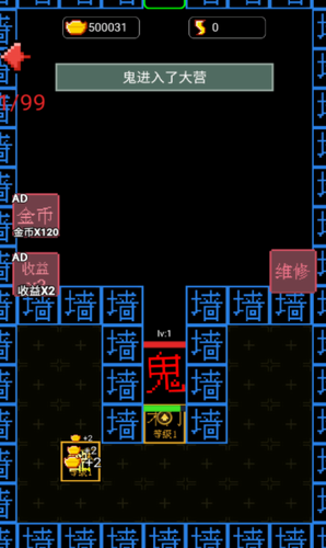 躺平猎梦屋游戏截图3