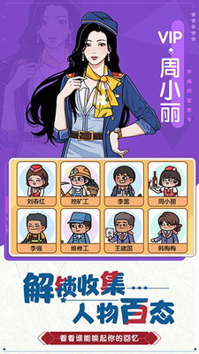 奔腾的富贵号破解版无限金币钻石展示图1